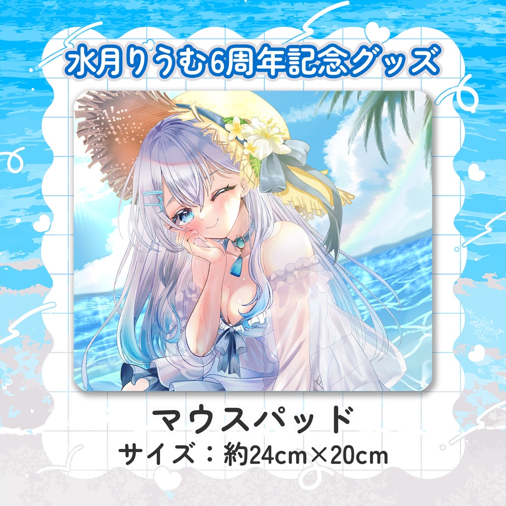 水月りうむ6周年記念グッズ