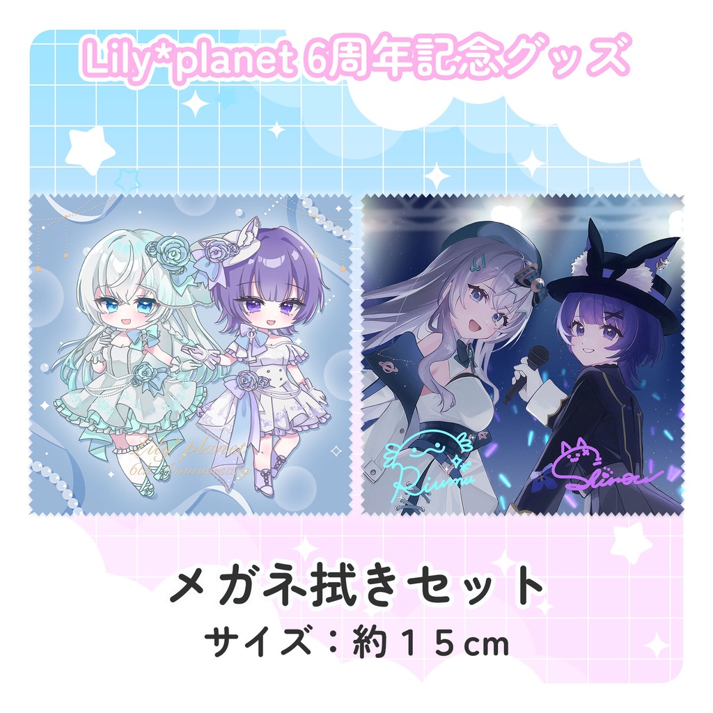 Lily*planet 6周年記念グッズ