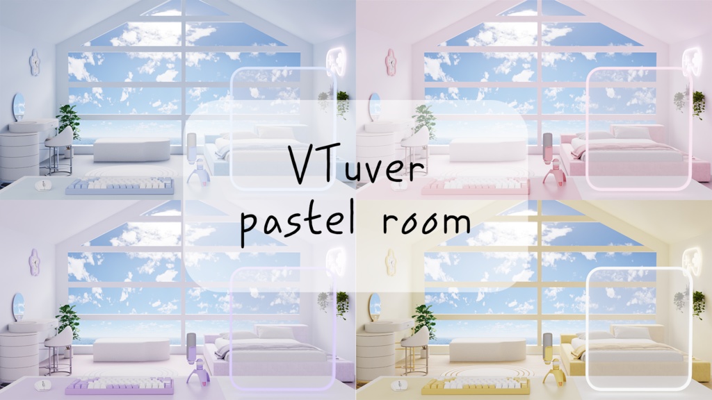 [Vtuver_방송배경화면] 3D Pastel Room