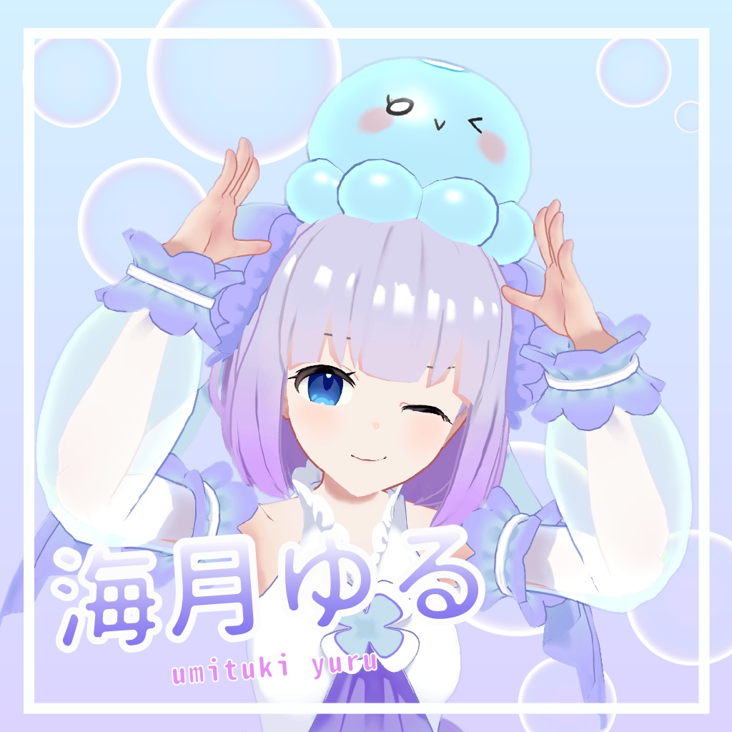 【無料】Vrchat 3Dモデル vtuber 海月ゆる