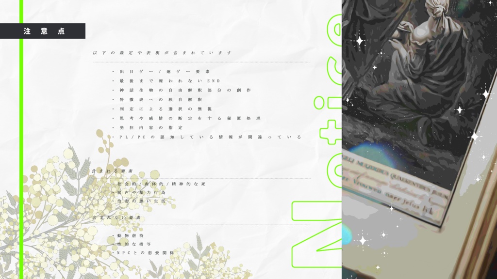 【CoC】告/解【SPLL:E194206】