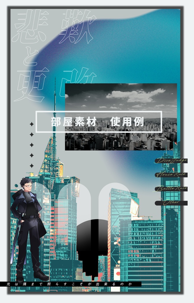 【CoC/刑事】悲歎と更改【SPLL:E194312】