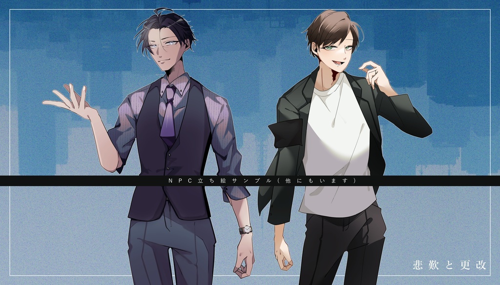 【CoC/刑事】悲歎と更改【SPLL:E194312】