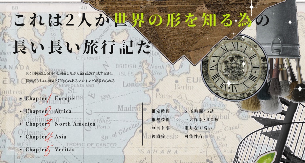 【CoC】Duo Vera【SPLL:E193484】