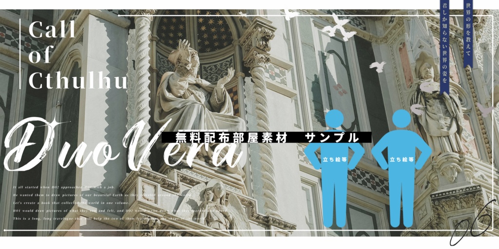 【CoC】Duo Vera【SPLL:E193484】