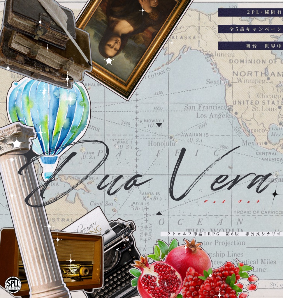 【CoC】Duo Vera【SPLL:E193484】