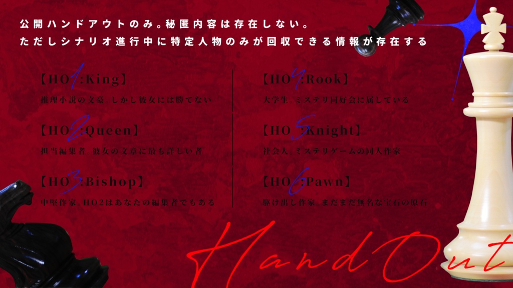 【CoC】黒きNとエンド・ゲーム【SPLL:E192536】