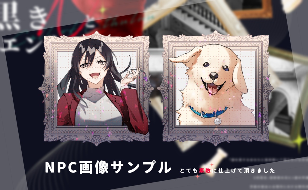 【CoC】黒きNとエンド・ゲーム【SPLL:E192536】