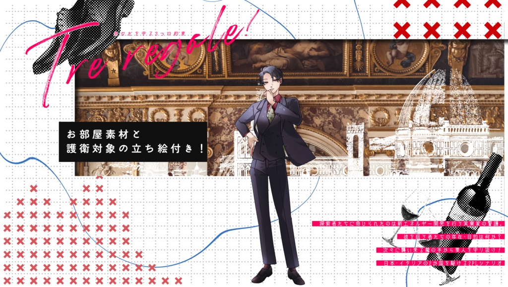 【CoC】Tre regole! あなたを守る3つの約束【SPLL:E192899】