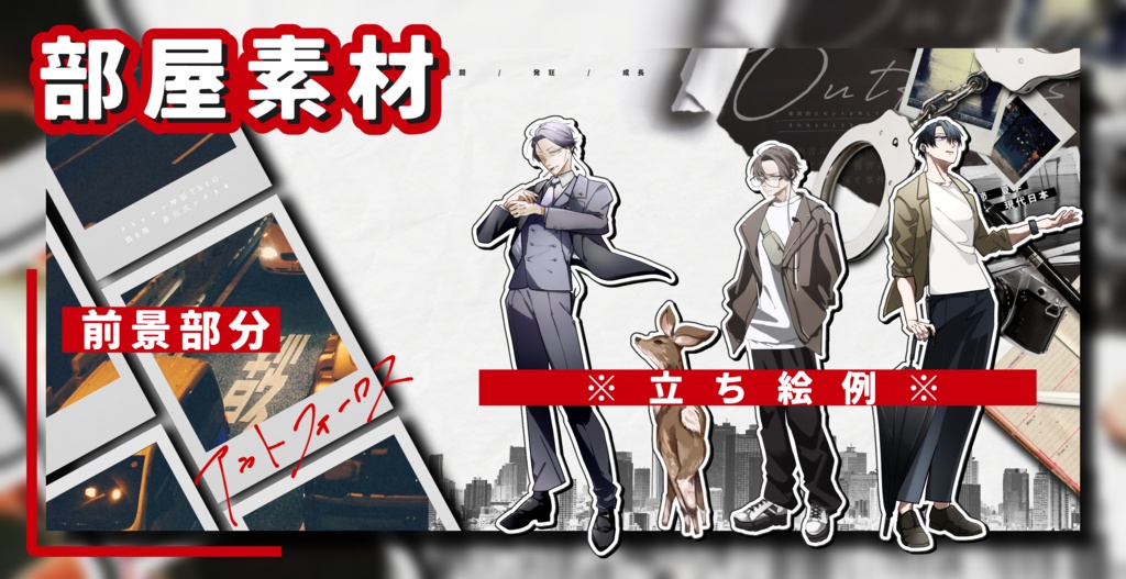 【CoC/刑事】アウトフォーカス【SPLL:E189252】