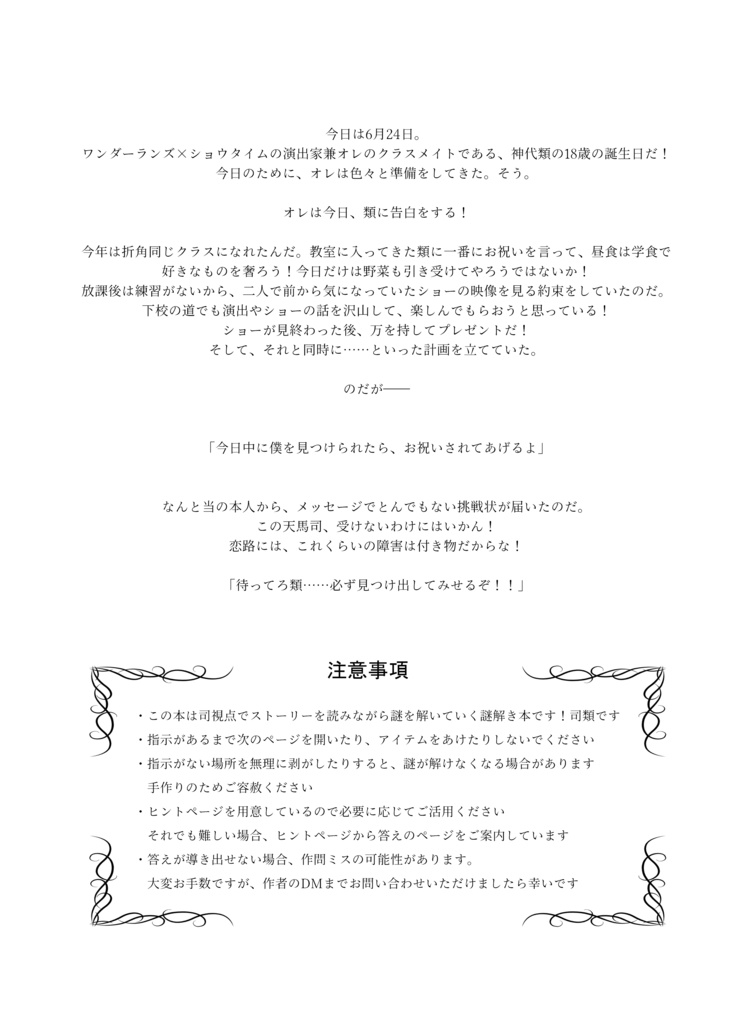 司類謎解き本
