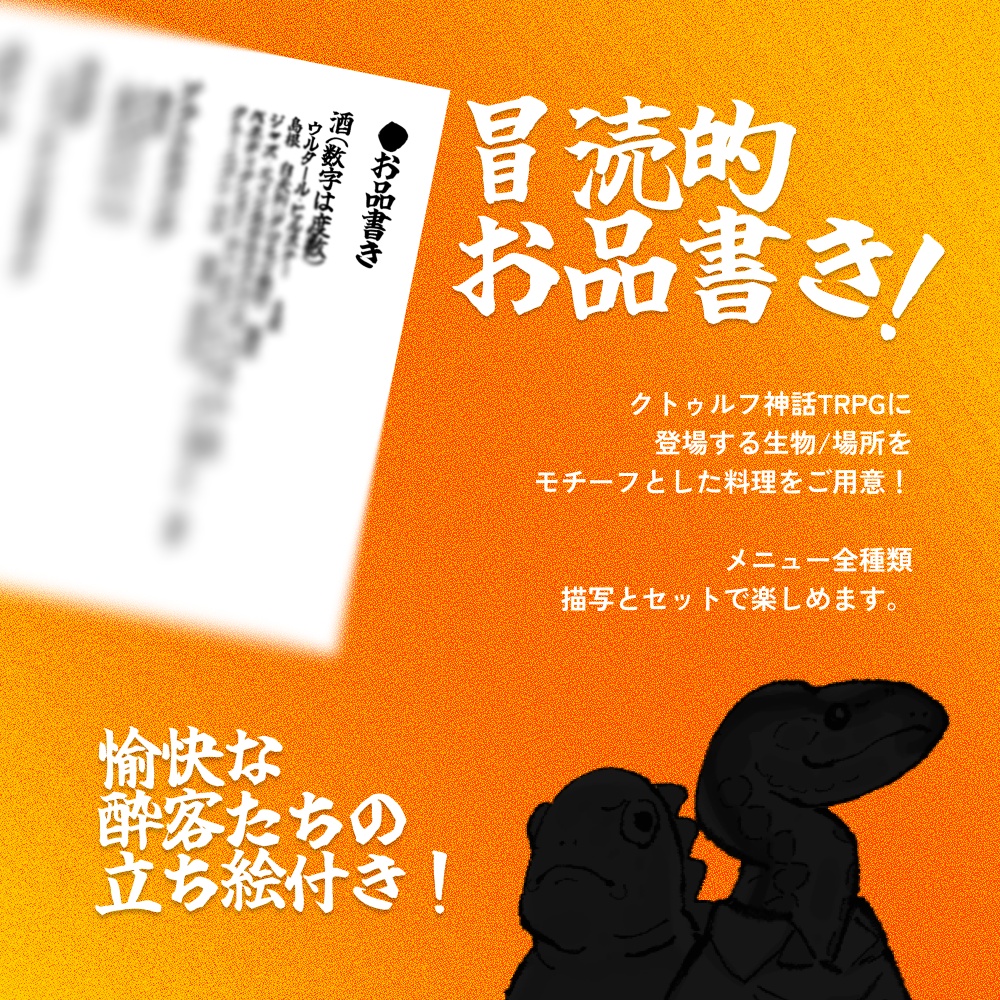 【CoCシナリオ】背中あわせものれん越し【継続:タイマン/2PL】