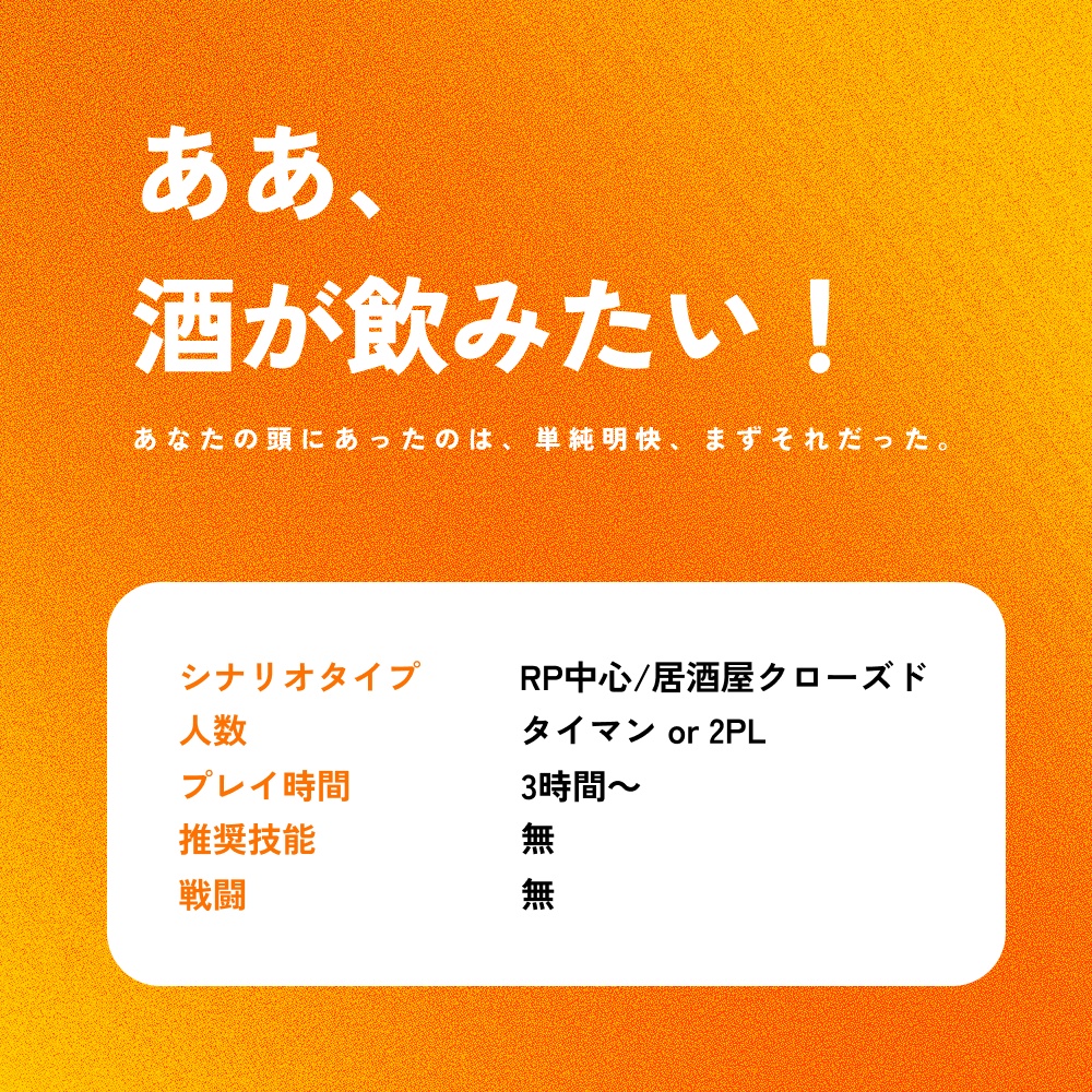 【CoCシナリオ】背中あわせものれん越し【継続:タイマン/2PL】
