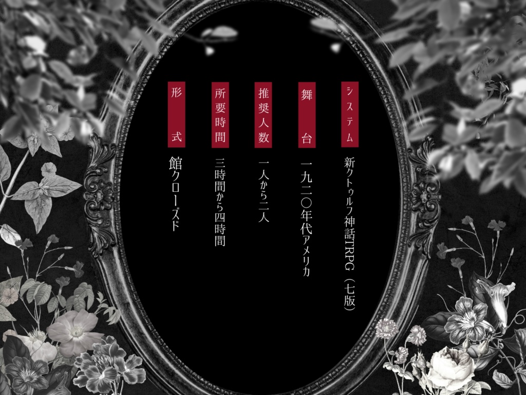 【無料】フィッシャー家の秘密