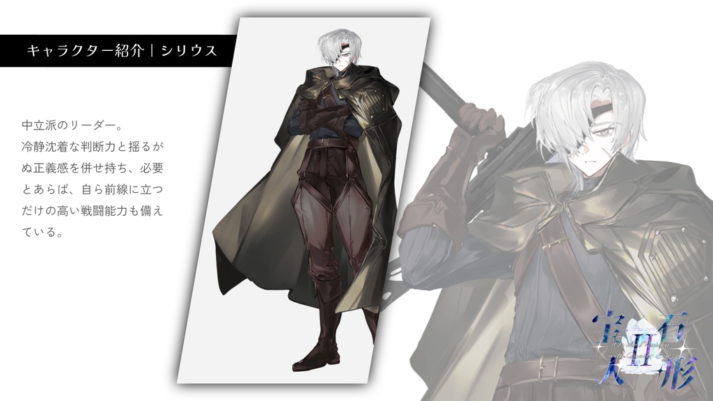 【CoC7】宝石人形~Or the Maiden with Quartz Eyes~【SPLL:E190630】