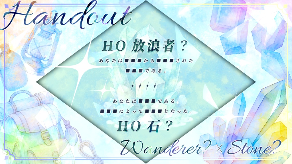 【CoC7】宝石人形~Or the Maiden with Quartz Eyes~【SPLL:E190630】