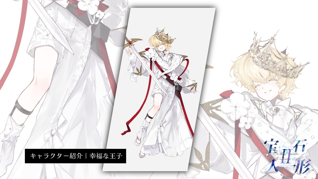 【CoC7】宝石人形Ⅱ~Or the Maiden with Quartz Eyes~【SPLL:E190630】