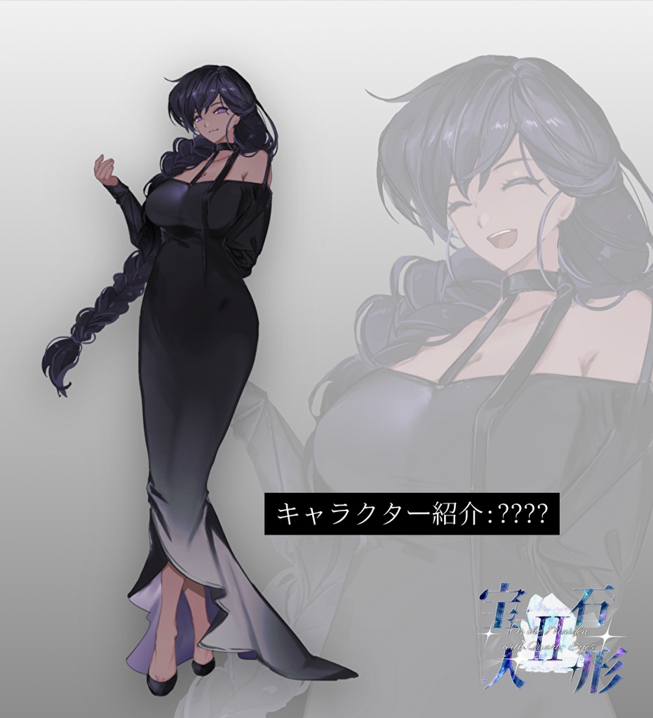 【CoC7】宝石人形Ⅱ~Or the Maiden with Quartz Eyes~【SPLL:E190630】