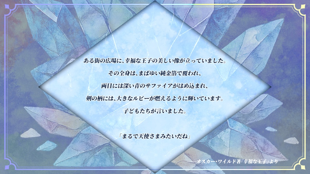 【CoC7】宝石人形~Or the Maiden with Quartz Eyes~【SPLL:E190630】