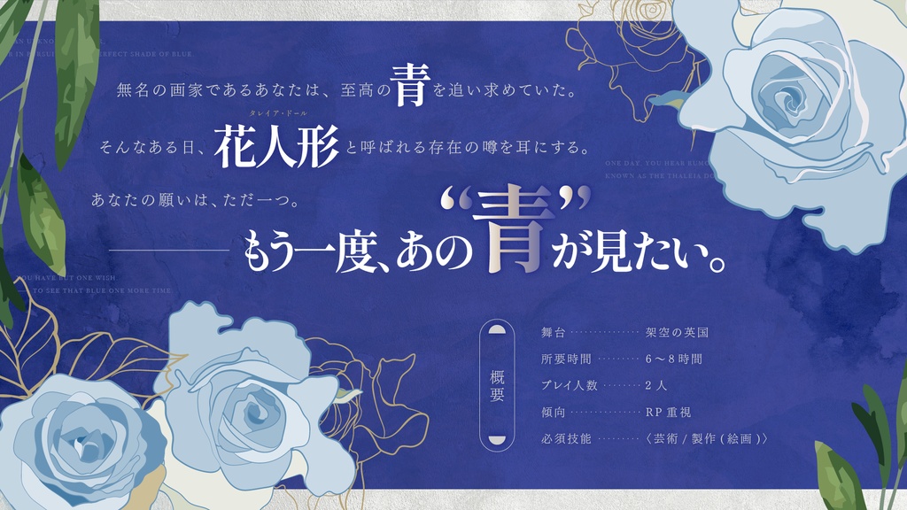 CoC6/7『憂いのタレイア』SPLL:E187335