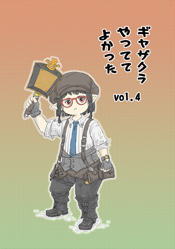 ギャザクラやっててよかったvol.4