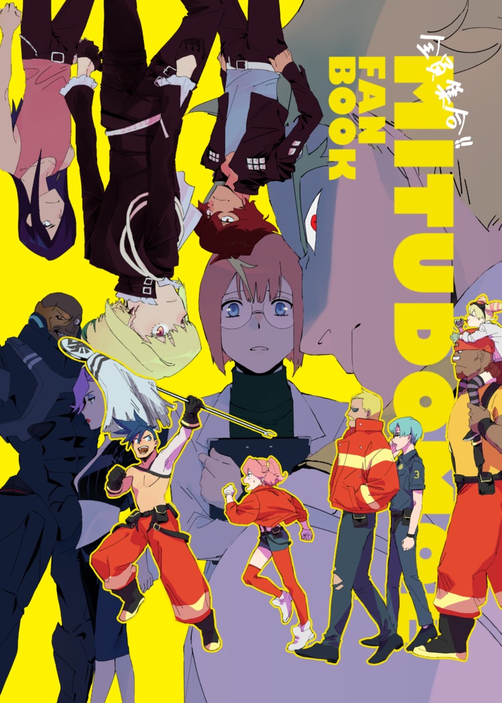 【プロメア】全員集合!!MITUDOMOE FAN BOOK