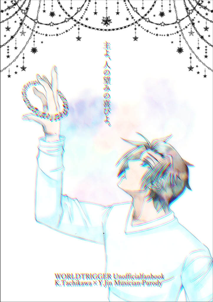 主よ、人の望みの喜びよ。