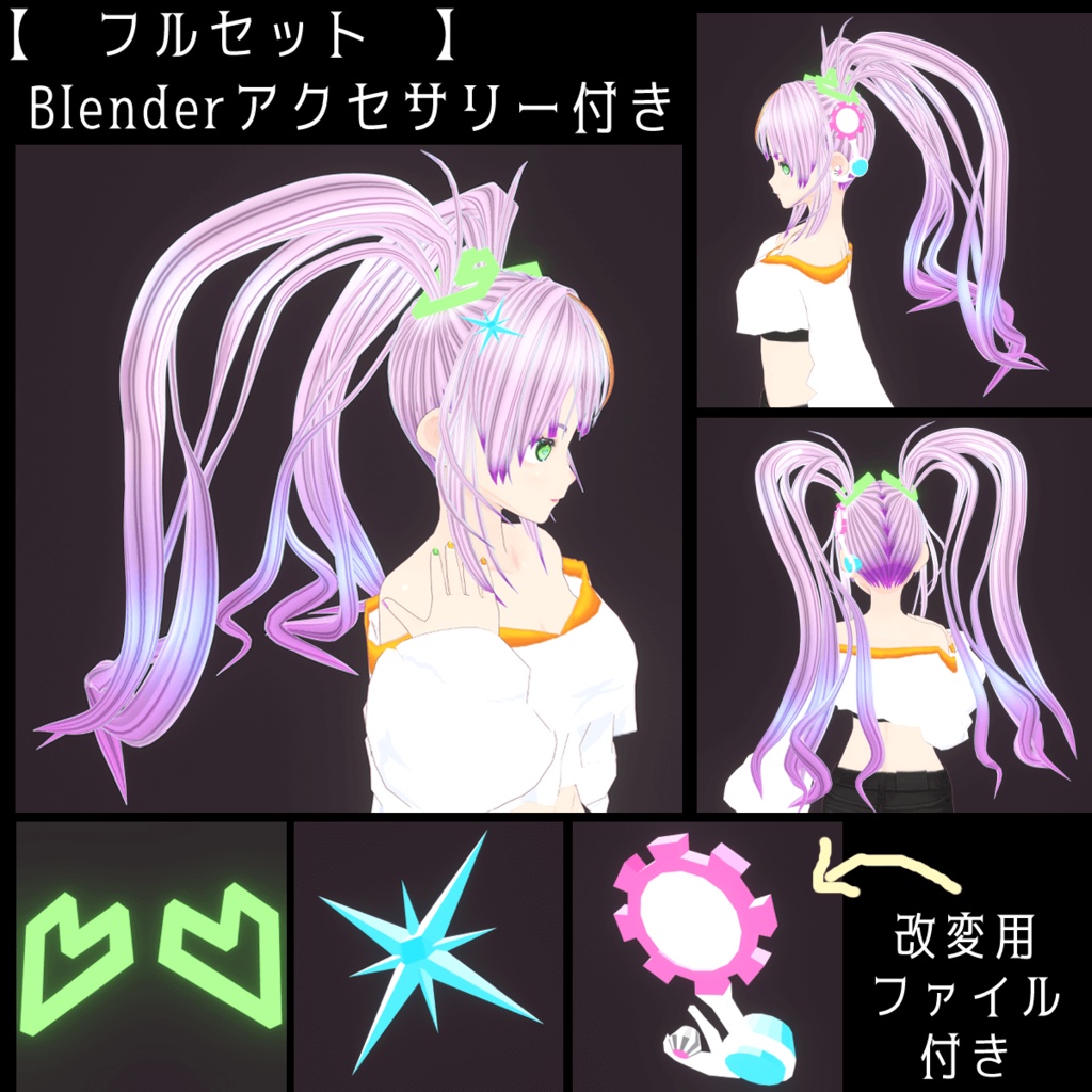 【ヘアーセット(VRoid+Blender)】ピンクツインテールとサイバーパンク的なイヤフォンヘッドギア