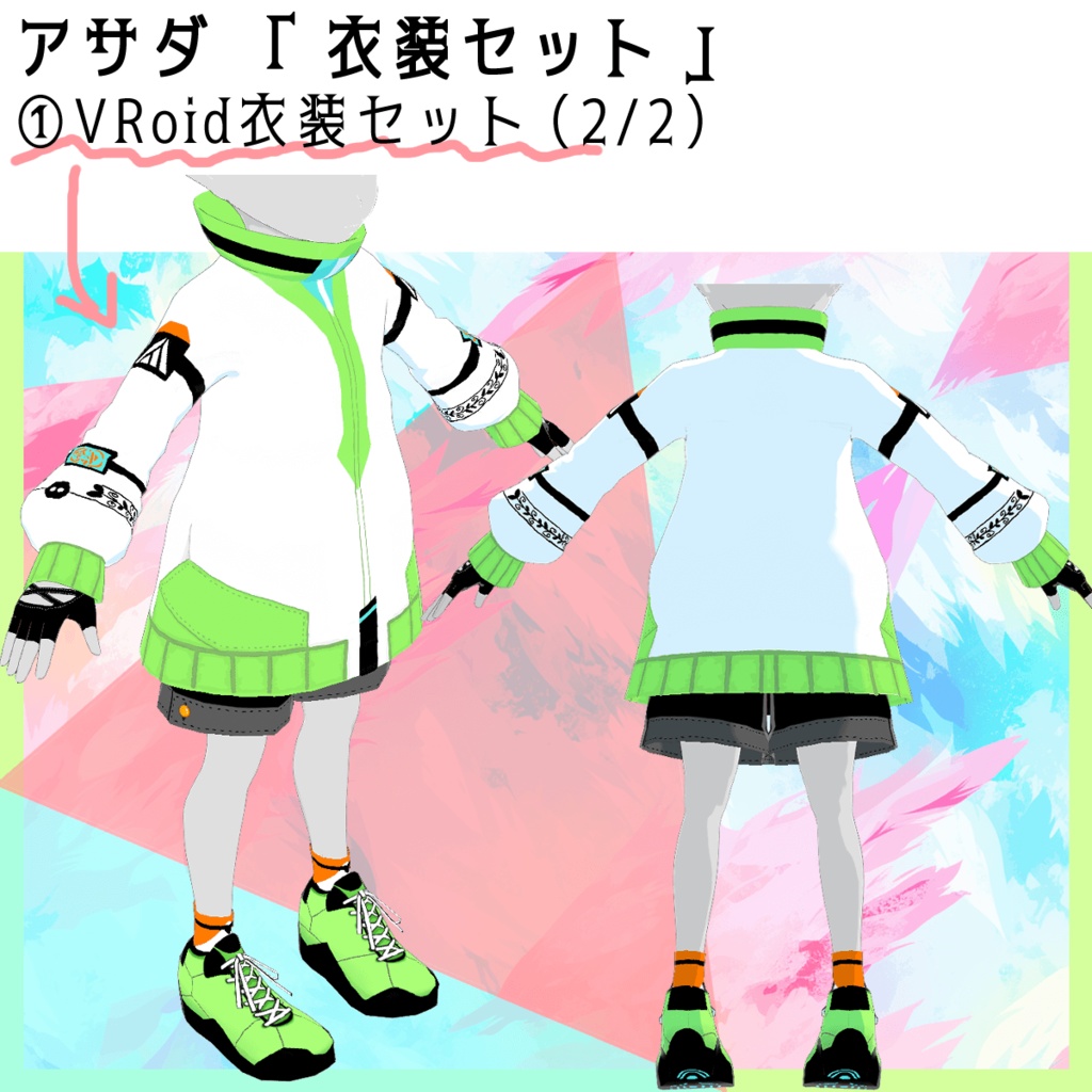 【衣装セット(VRoid+Blender)】山ガール風なジャケット・短パン・大きなバックパック