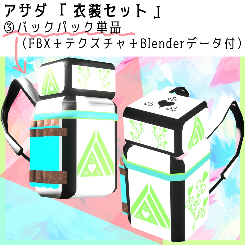 【衣装セット(VRoid+Blender)】山ガール風なジャケット・短パン・大きなバックパック