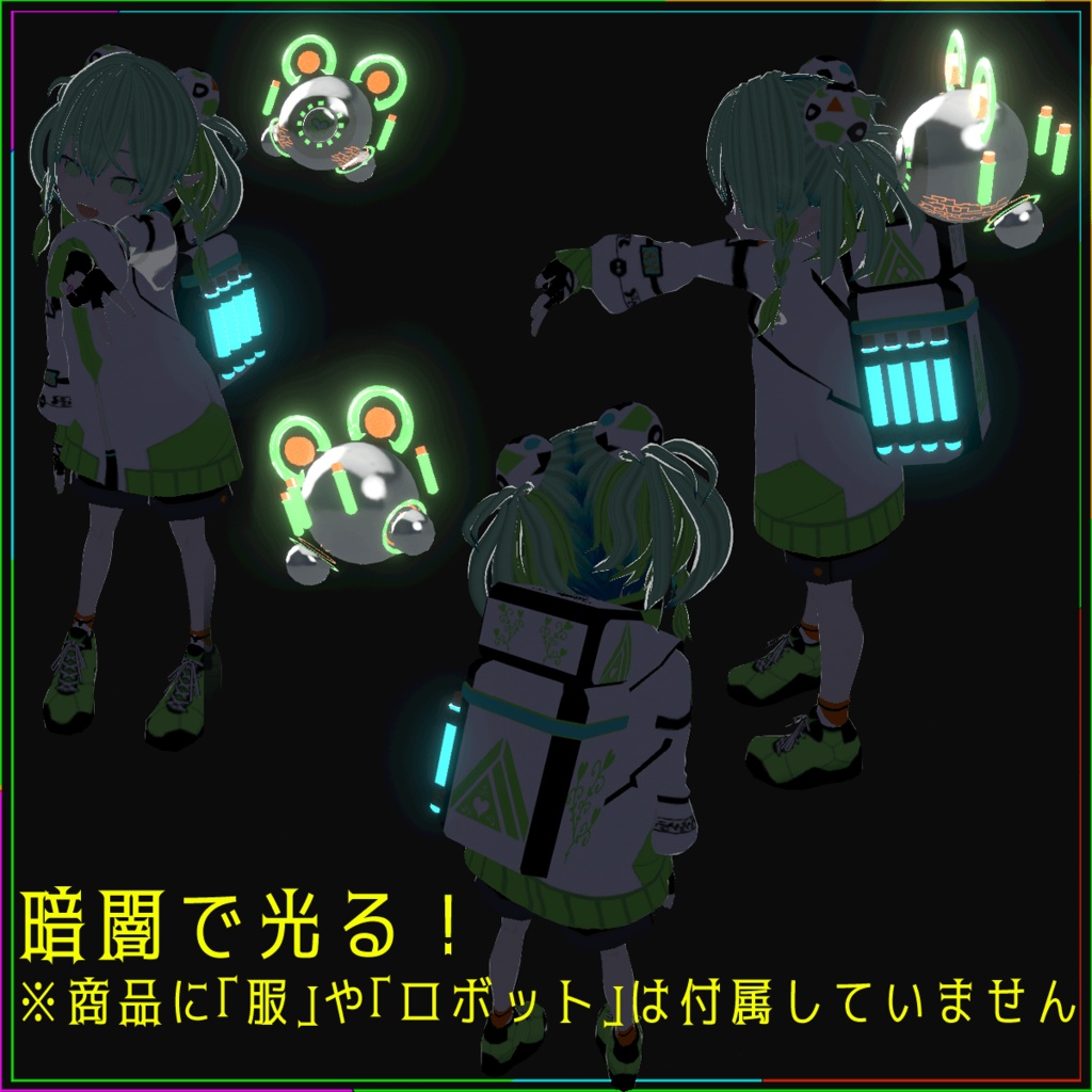 【Blender製】バックパック(暗闇で光る試験管付き)