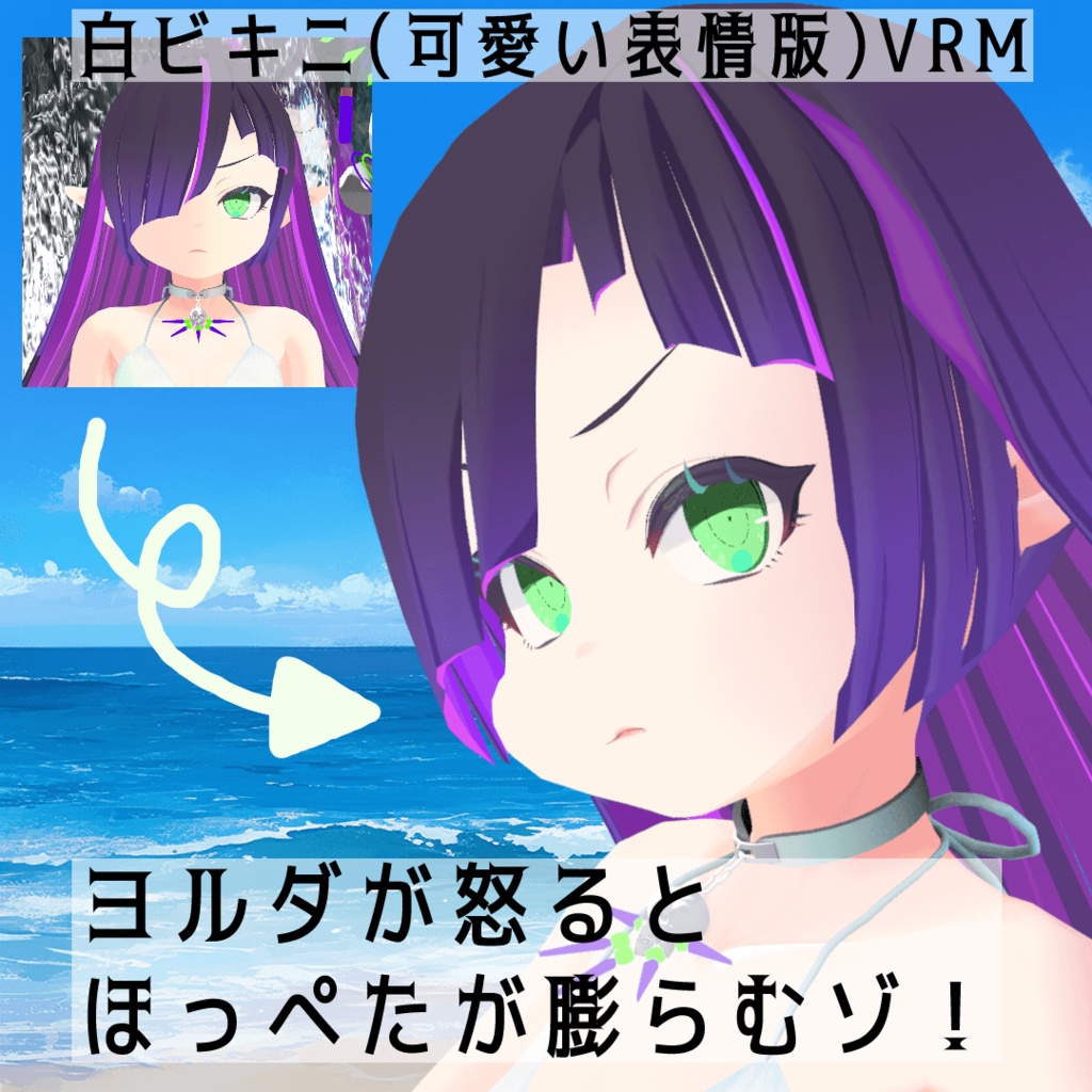 【Blender製】オリジナル3Dモデル「ヨルダ」_Rev.1.2(衣装2種:通常・ビキニ)