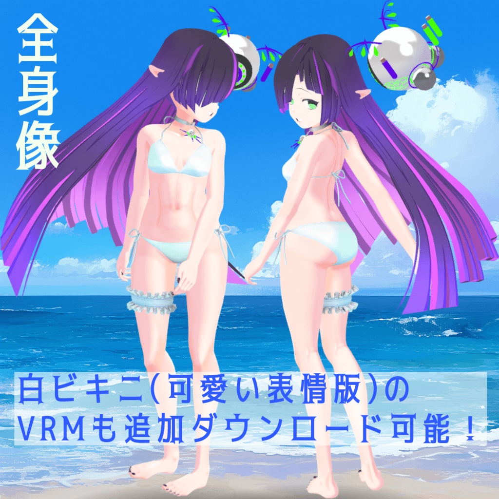 【Blender製】オリジナル3Dモデル「ヨルダ」_Rev.1.2(衣装2種:通常・ビキニ)