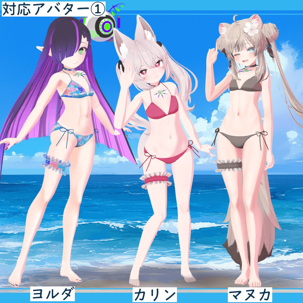 【Blender製】リボン&首輪ネックレス付ビキニ25色(6アバター対応)_Rev.1.0