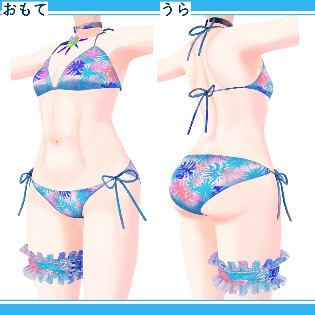 【Blender製】リボン&首輪ネックレス付ビキニ25色(6アバター対応)_Rev.1.0
