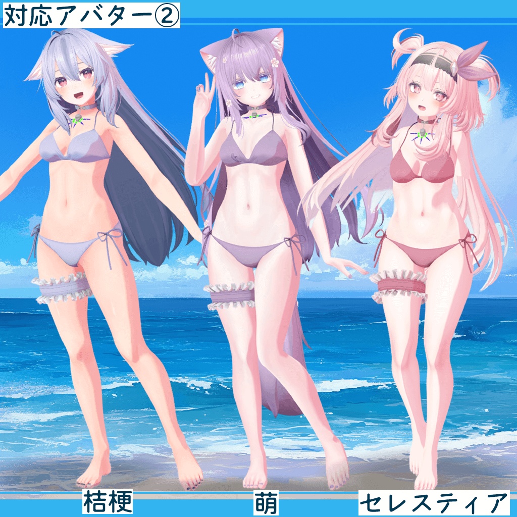 【Blender製】リボン&首輪ネックレス付ビキニ25色(6アバター対応)_Rev.1.0