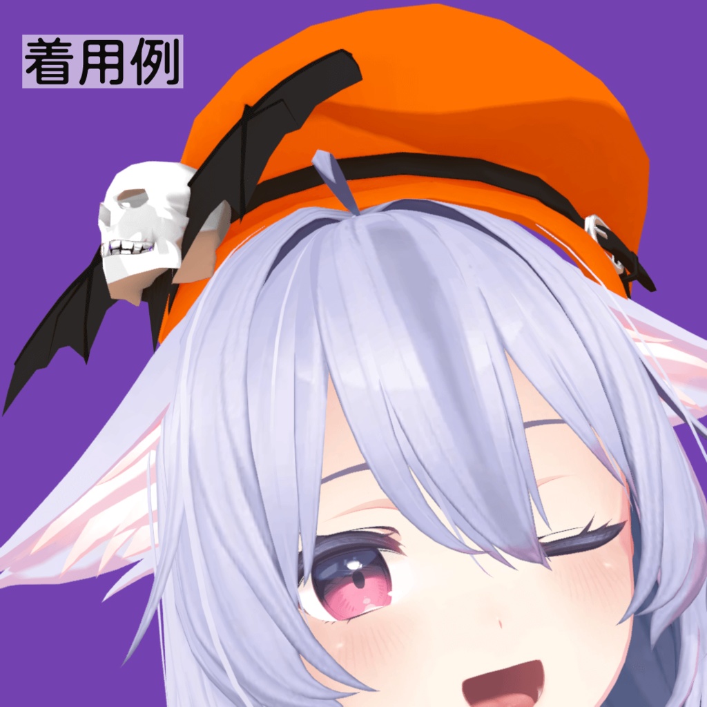 【Blender製】4色あるよ!コウモリドクロさん付き「ベレー帽」_Rev.0.0