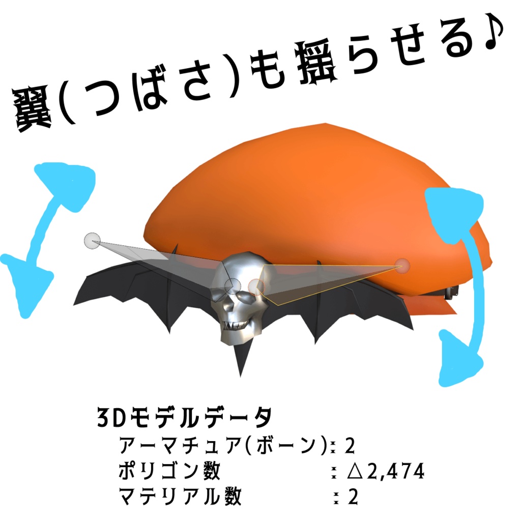 【Blender製】ハロウィンなドクロ付き「ベレー帽」_Rev.0.0