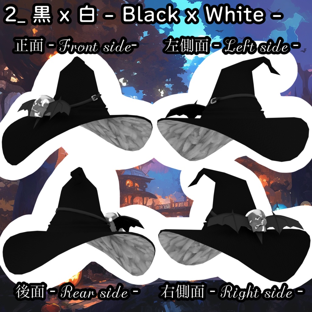 【Blender製】【全10色】羽が動くコウモリドクロさん付き「魔女っ子とんがり帽子」_Rev.0.0