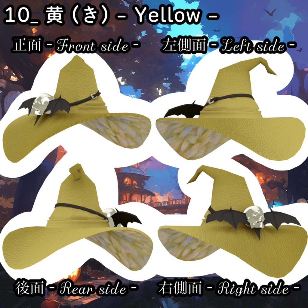 【Blender製】【全10色】羽が動くコウモリドクロさん付き「魔女っ子とんがり帽子」_Rev.0.0