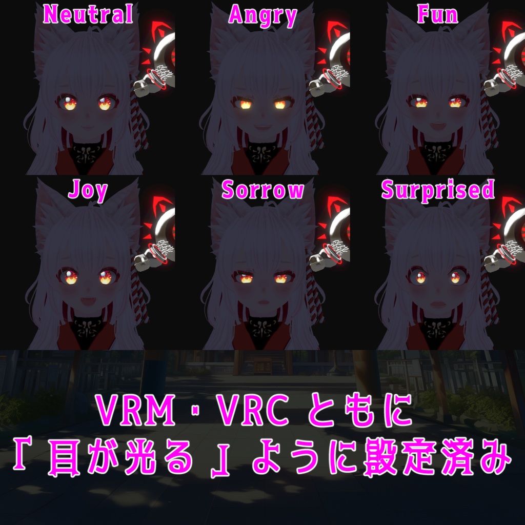 【VRoid+Blender製】オリジナル3Dモデル「白狐(しろこ)」_Rev.0.0