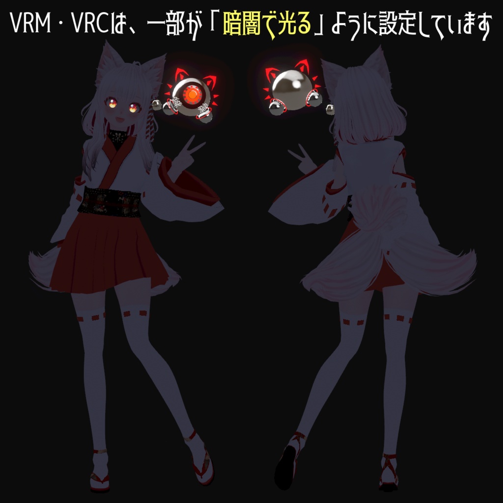 【VRoid+Blender製】オリジナル3Dモデル「白狐(しろこ)」_Rev.0.0