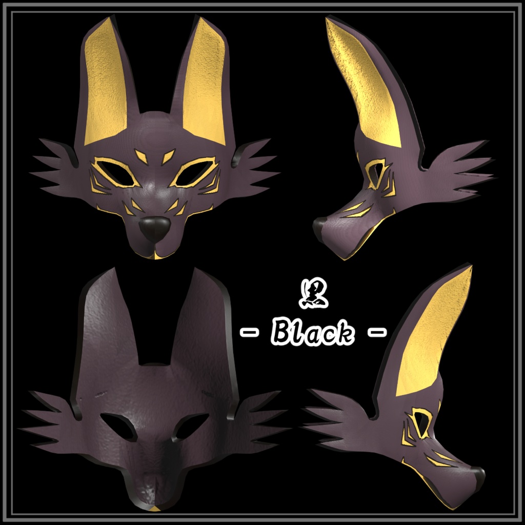 【Blender製】4色狐面(両面メッシュなので、アバターだけでなく、ワールドにも使える!)_Rev.0.0