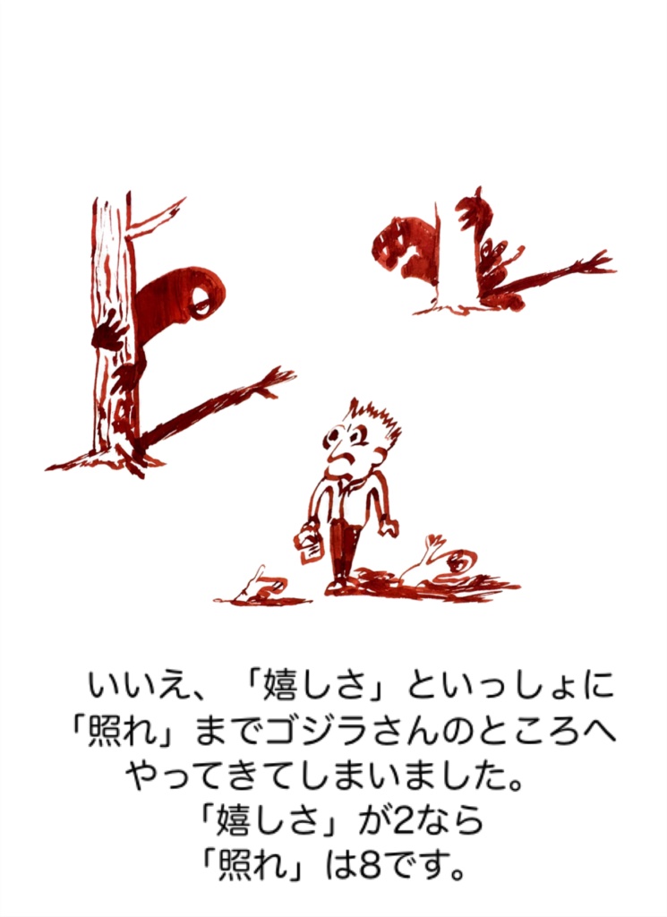 【DL版】001 ゴジラ、ゴジラ、なごや、やめた