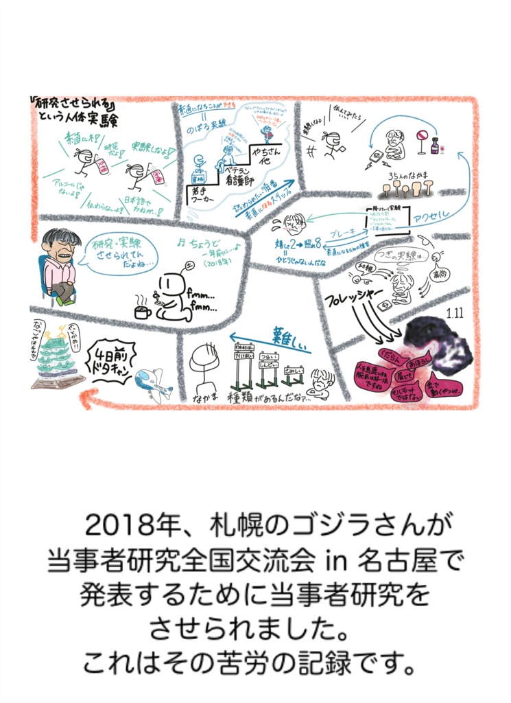 【DL版】001 ゴジラ、ゴジラ、なごや、やめた