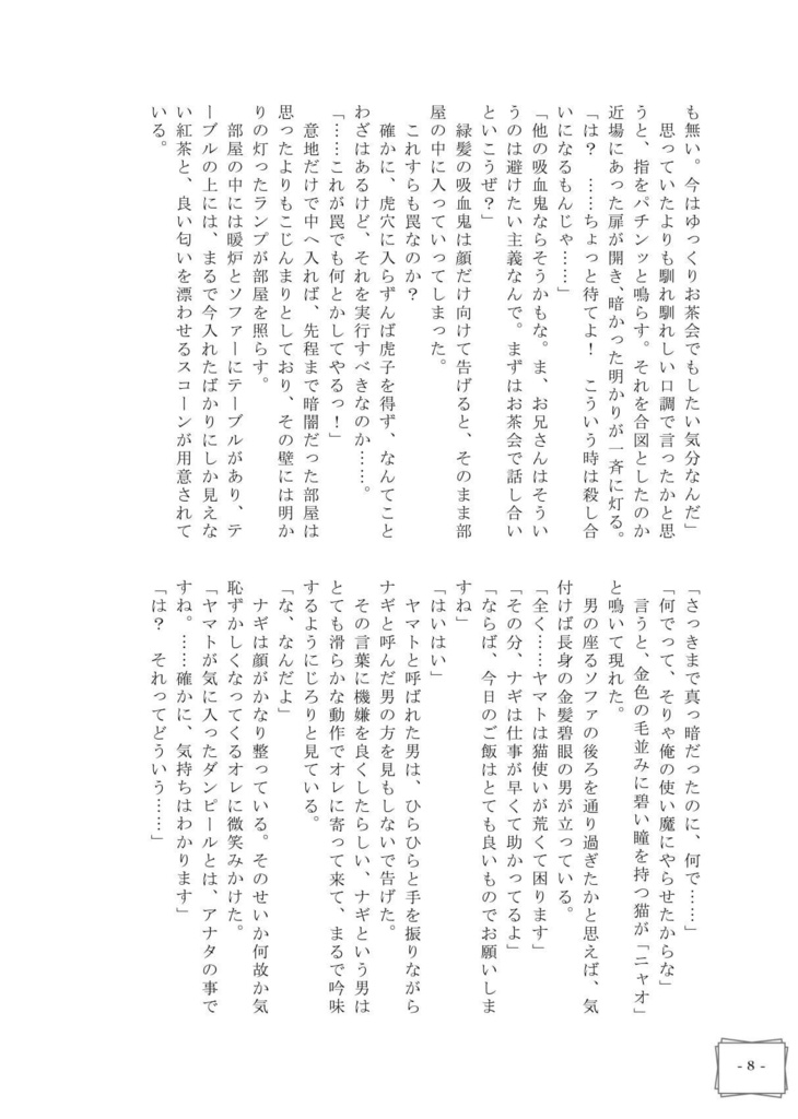 Forbidden love First part