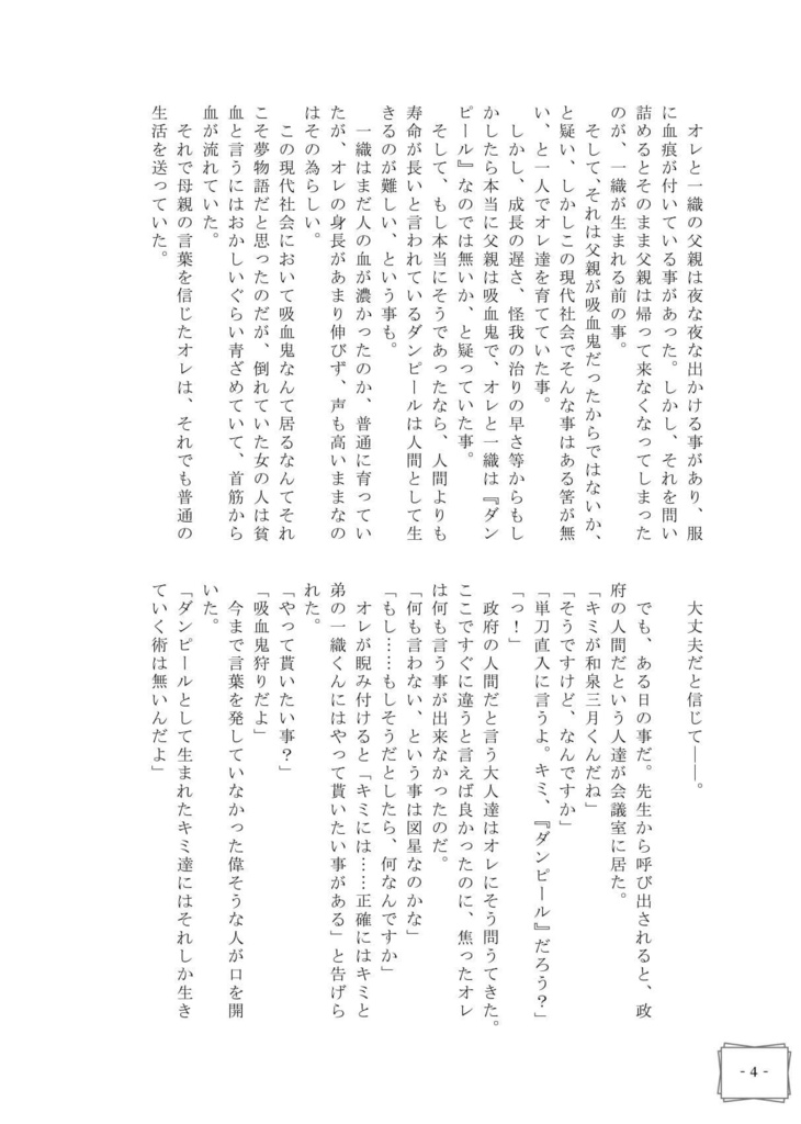 Forbidden love First part