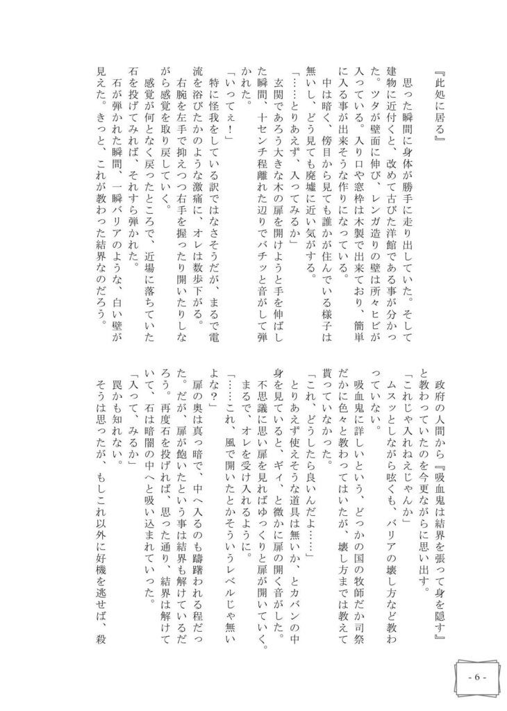 Forbidden love First part