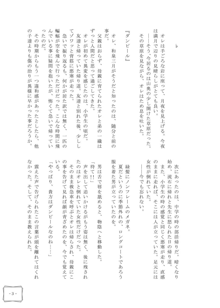 Forbidden love First part