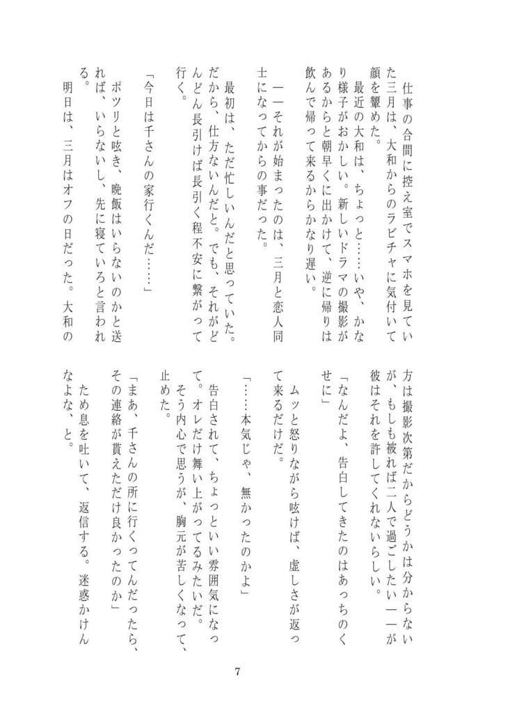 篭の中の鳥は空を知らない